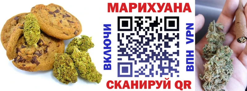Печенье с ТГК марихуана  Верхоянск 