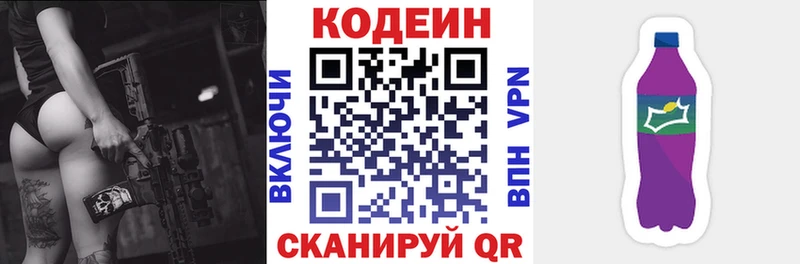 Codein Purple Drank  купить наркоту  Верхоянск 