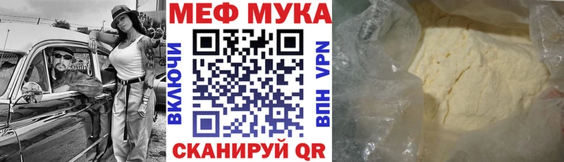 где можно купить наркотик Верхоянск МЯУ-МЯУ мука